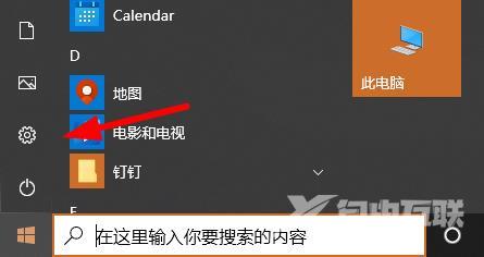 Win10如何修改显卡赫兹