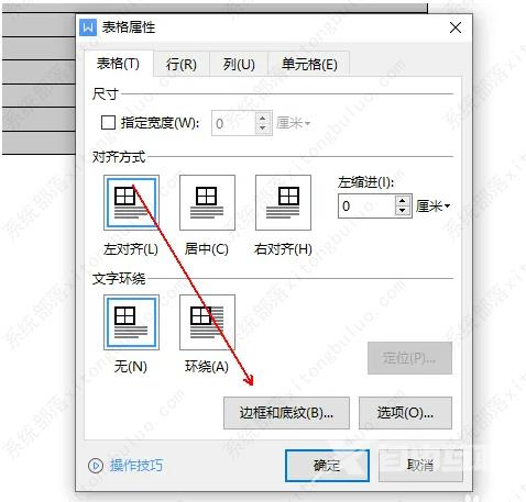 WPS怎么制作三线表?WPS制作三线表方法