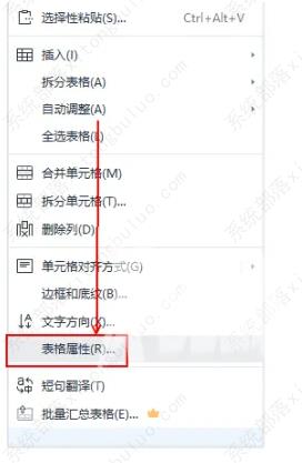 WPS怎么制作三线表?WPS制作三线表方法