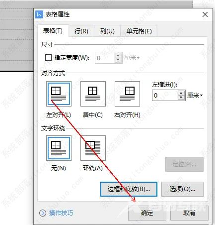 WPS怎么制作三线表?WPS制作三线表方法