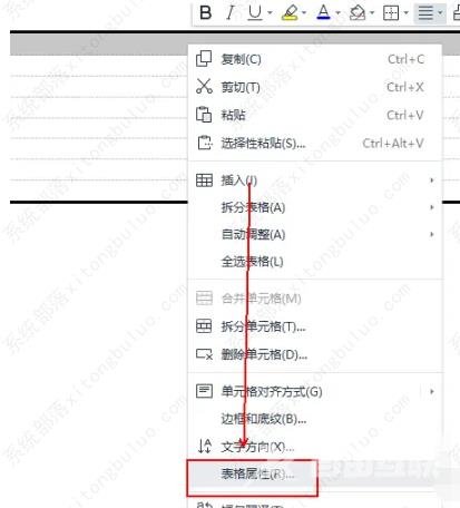 WPS怎么制作三线表?WPS制作三线表方法