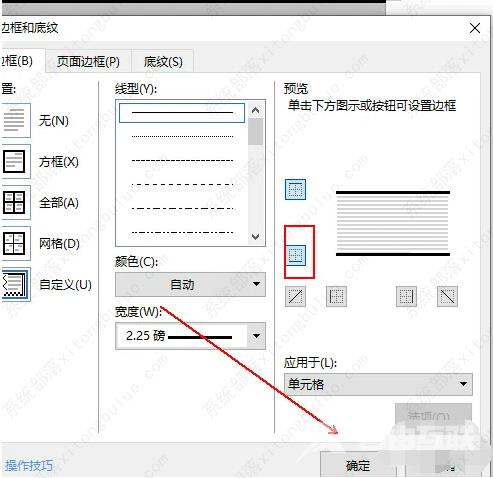 WPS怎么制作三线表?WPS制作三线表方法