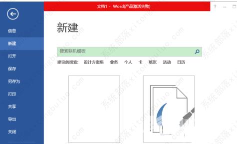 Word加载项为灰色的无法使用的解决方法