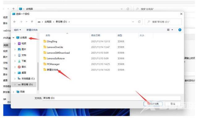 Win11如何更改桌面存储路径