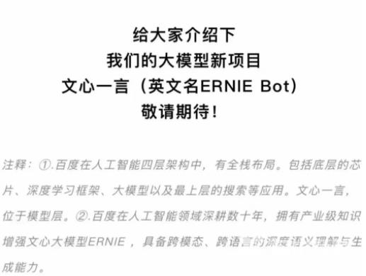 文心一格和文心一言区别在哪?文心一言和文心一格区别介绍