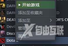 dota2国服启动项怎么设置?dota2国服启动项设置代码最新