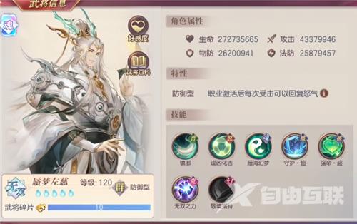 三国志幻想大陆魂将哪个强度高?2023魂将强度排名推荐