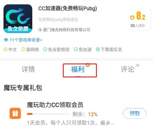 cc加速器vip兑换码2023大全 cc加速器会员兑换码最新有效