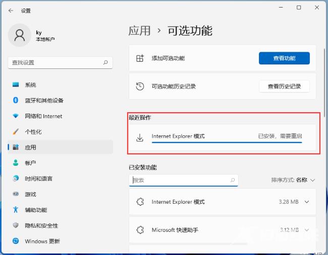 Win11找不到Internet Explorer怎么办