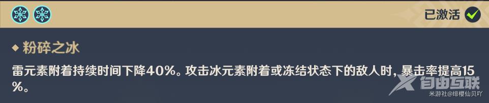 原神神里绫华永冻队怎么玩?原神神里绫华永冻队配队攻略原神神里绫华永冻队怎么玩?原神神里绫华永冻队配队攻略