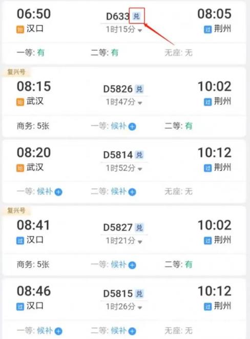 如何免费坐高铁?12306积分兑换车票教程图文详解