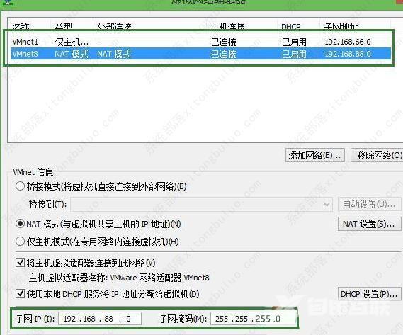 Vmware虚拟机怎么联网？虚拟机连接上网的详细教程