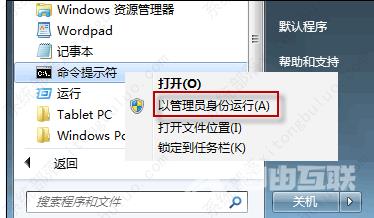 Win7系统开机动画不见了怎么办？