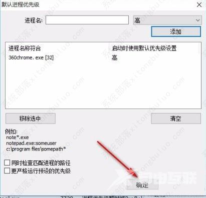 process lasso怎么设置进程优先级？process lasso使用教程