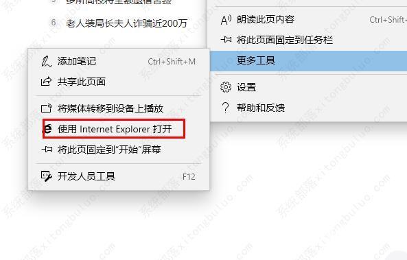 edge浏览器internet选项在哪里打开?