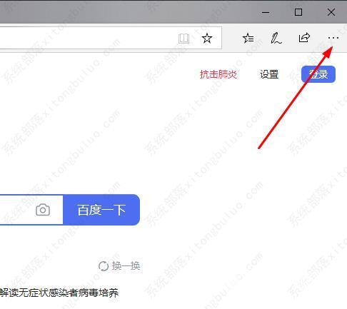 edge浏览器internet选项在哪里打开?