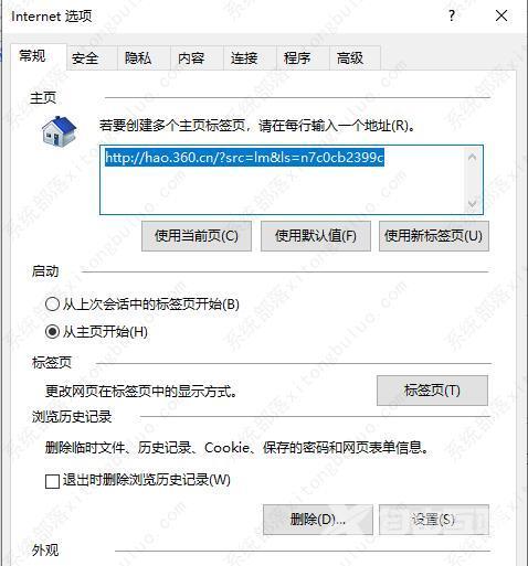 edge浏览器internet选项在哪里打开?