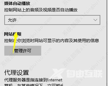 新版edge无法播放视频怎么解决？