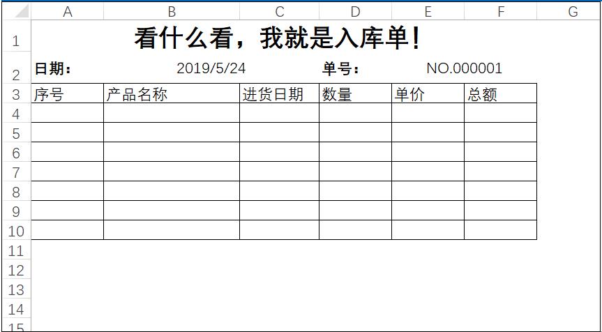 怎么在excel单元格里设置选项可以多选？(超简单，亲测有效)