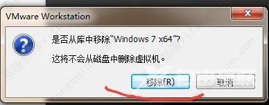 如何删除虚拟机里的win7系统？（图文教程）