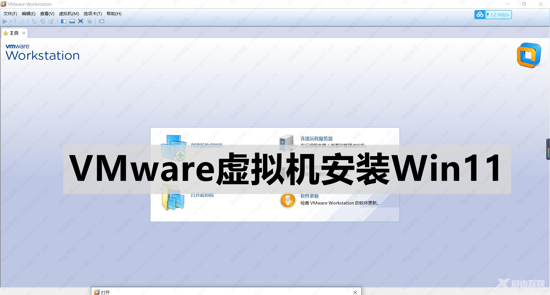 VMware虚拟机安装Win11提示这台电脑当前不满足Windows11系统要求怎么办