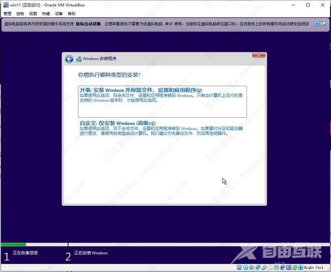 VirtualBox虚拟机安装win11提示无法运行怎么办？