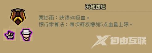 通神榜隐藏成就怎么做?通神榜隐藏成就攻略