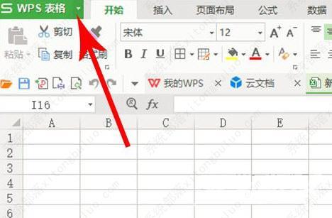 wps2019界面怎么改成经典模式？wps设置方法