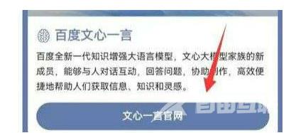 文心一言等待体验要多久?百度文心一言等待体验时间要多久?