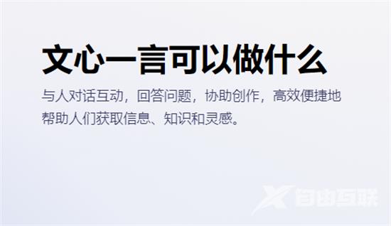 通义千问和文心一言区别有什么?文心一言和通义千问对比介绍