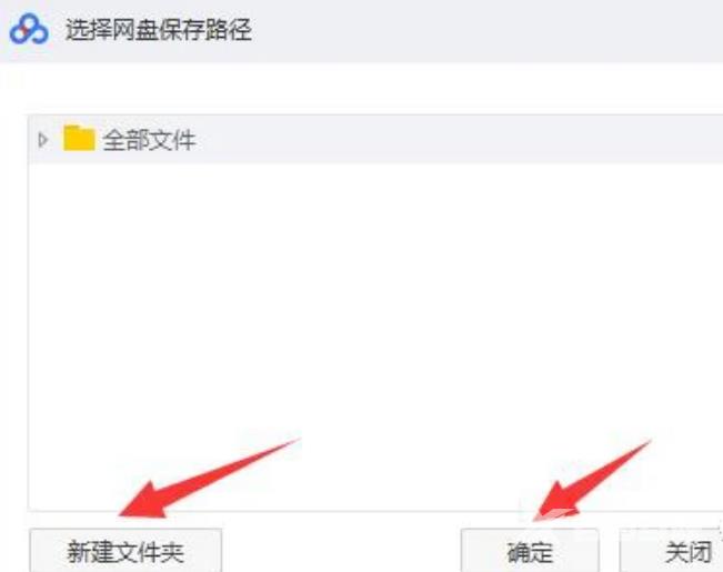 百度网盘登录后显示登录失败网络异常怎么办?