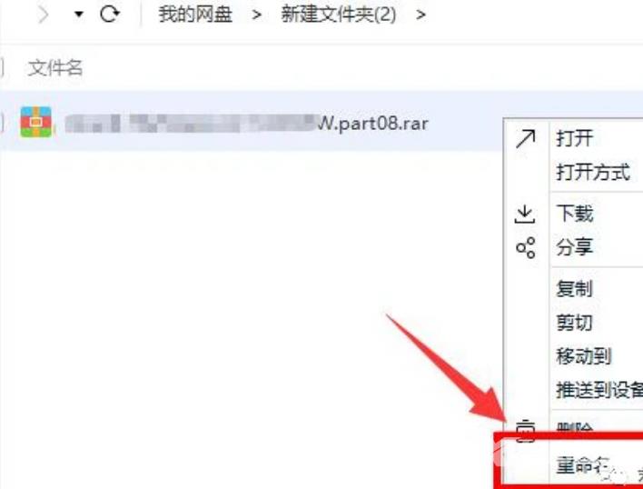 百度网盘登录后显示登录失败网络异常怎么办?