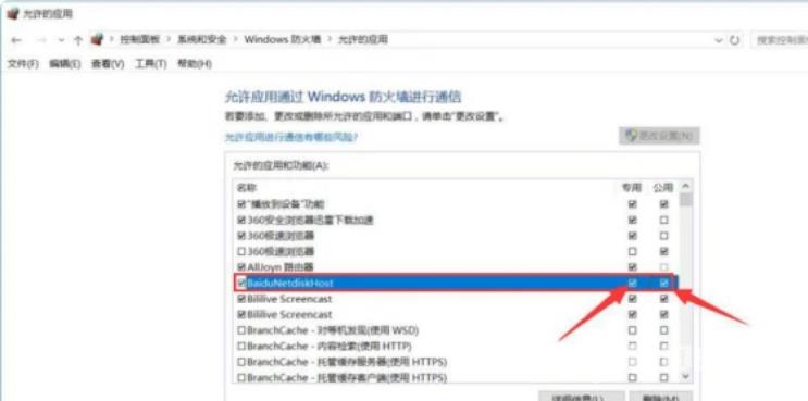 百度网盘登录后显示登录失败网络异常怎么办?
