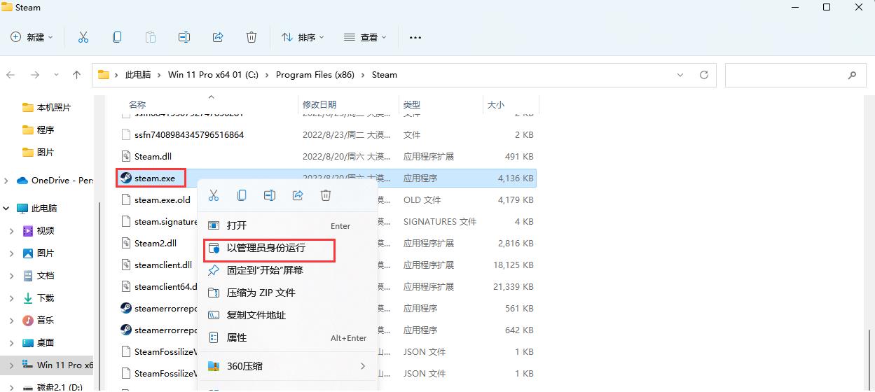 Steam需要在线进行更新，请确认您的网络连接正常的七种修复方法