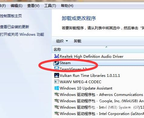 怎么卸载steam客户端？教你卸载steam的方法