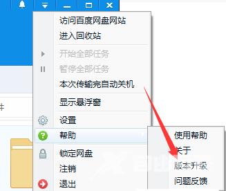 百度网盘错误码31339视频文件无效怎么解决?