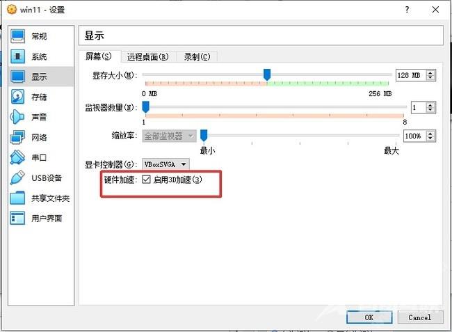 VirtualBox虚拟机安装win11提示无法运行怎么办？