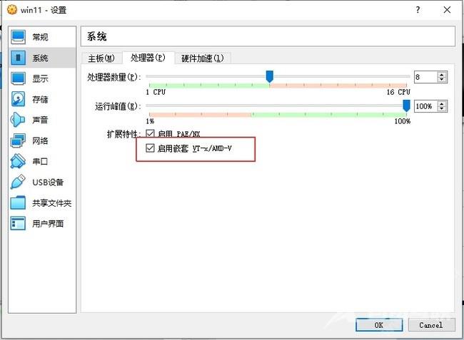 VirtualBox虚拟机安装win11提示无法运行怎么办？