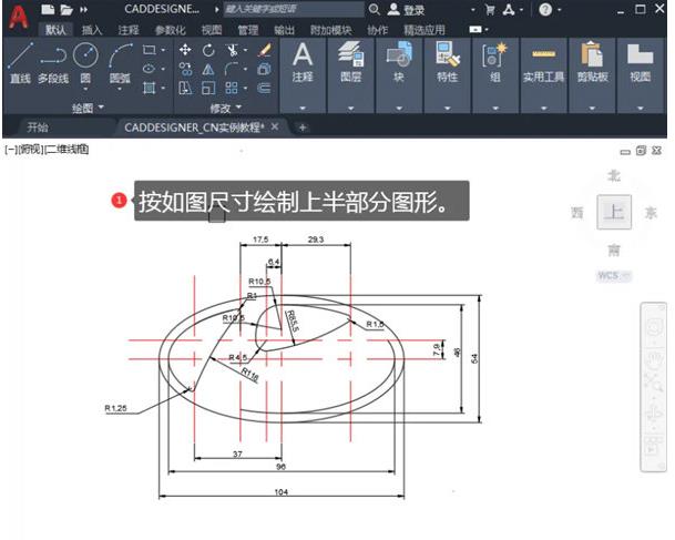 AutoCAD2021如何绘制常见汽车logo图形？