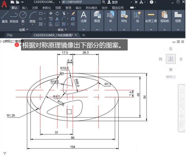 AutoCAD2021如何绘制常见汽车logo图形？