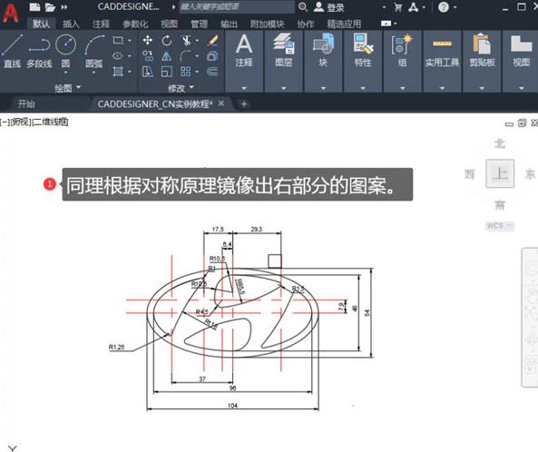 AutoCAD2021如何绘制常见汽车logo图形？