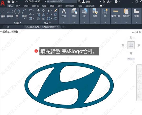 AutoCAD2021如何绘制常见汽车logo图形？