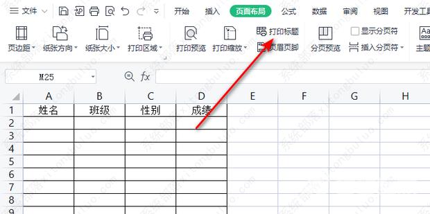 excel表格怎样固定表头,每一页都有表头？