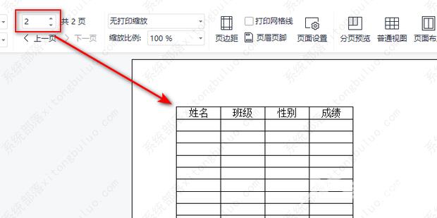 excel表格怎样固定表头,每一页都有表头？