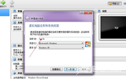 VirtualBox怎么用？VirtualBox使用教程