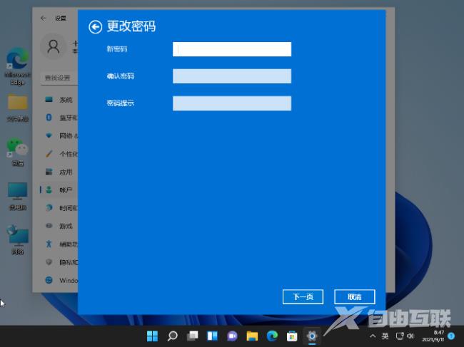Win12系统怎么关闭密码登录