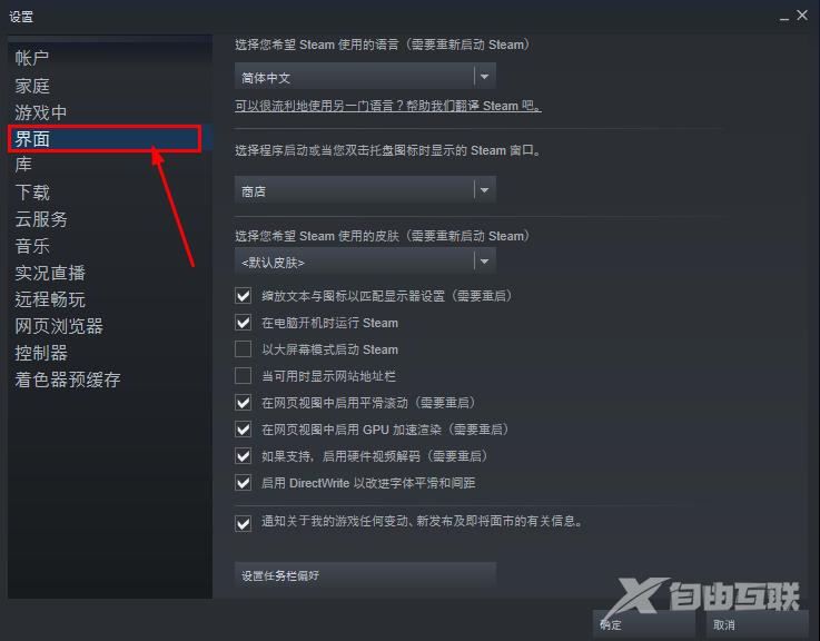 steam如何取消开机自动启动？steam取消开机启动设置方法 