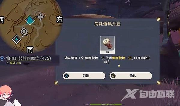 原神觉醒的正声任务怎么做?原神觉醒的正声任务流程图解