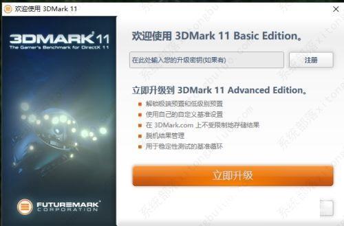 怎么用3dmark测试显卡性能？3dmark测试显卡性能的操作教程