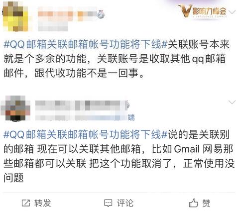 qq邮箱关联邮箱帐号功能下线怎么办?有什么替代方法?